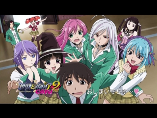 [13th conc. episode] rosario the vampire season 2 / cross and the vampire tv 2